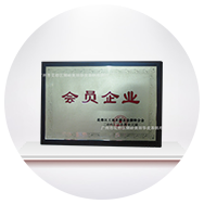 符合中国国家标准