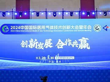 优彩网赴邀2024中国国际医用气体行业创新大会暨年会，共话医用气体新风向